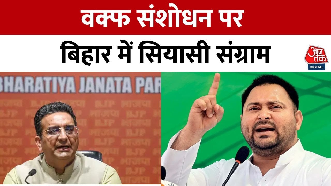 Political battle intensifies in Bihar over the amendment law.