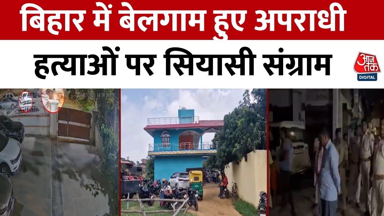 Political battle over crime in Bihar, Deputy CM raises questions.