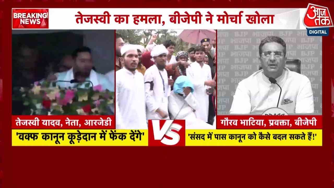 Political battle over the amendment law in Bihar, Tejashwi vs BJP.