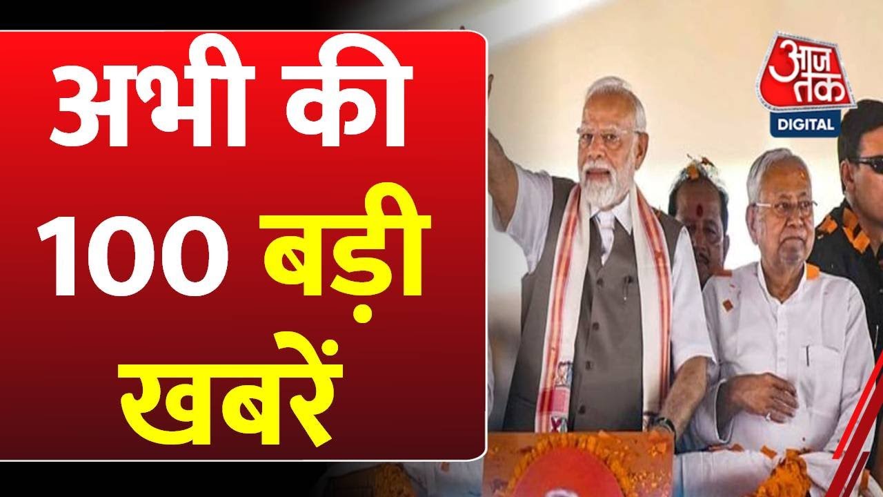 Political maneuvers in Bihar, free electricity, and the Prime Ministers visit.