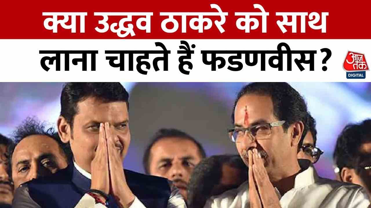 Political maneuvers in Maharashtra, a new move from Fadnavis, Uddhav, and Shinde.