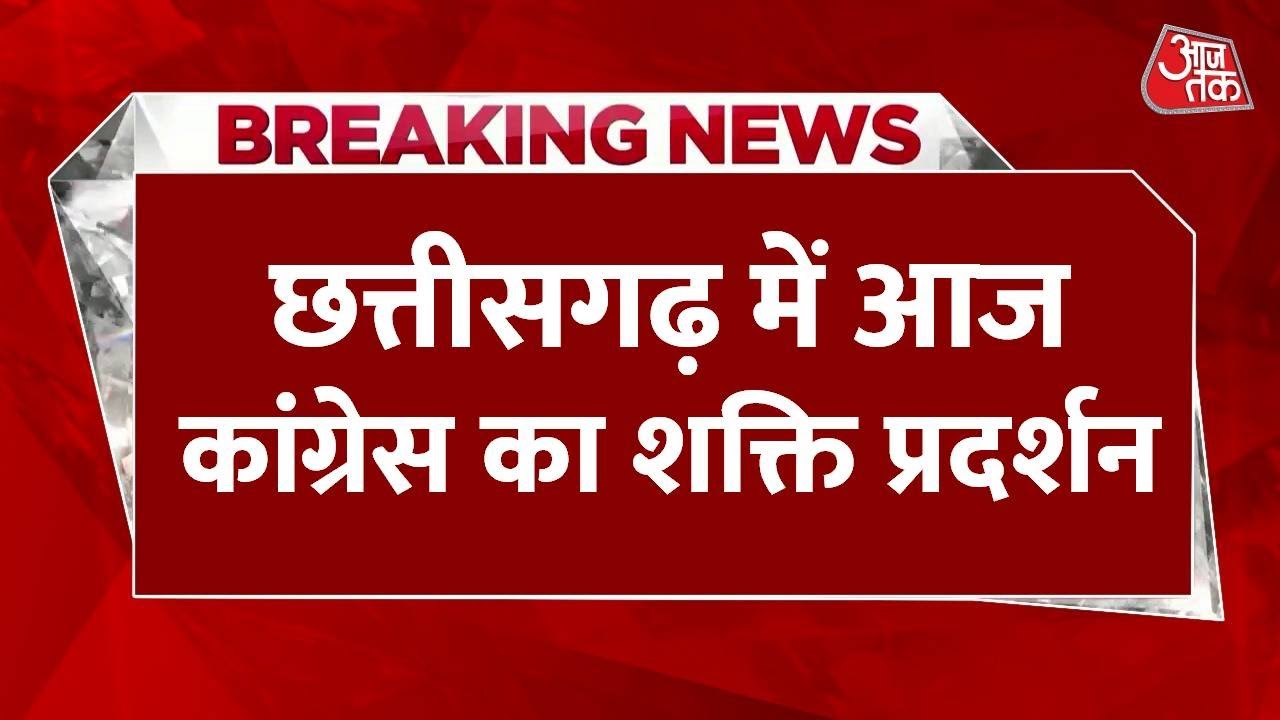Political Struggle in Chhattisgarh: BJP and Congress Face Off