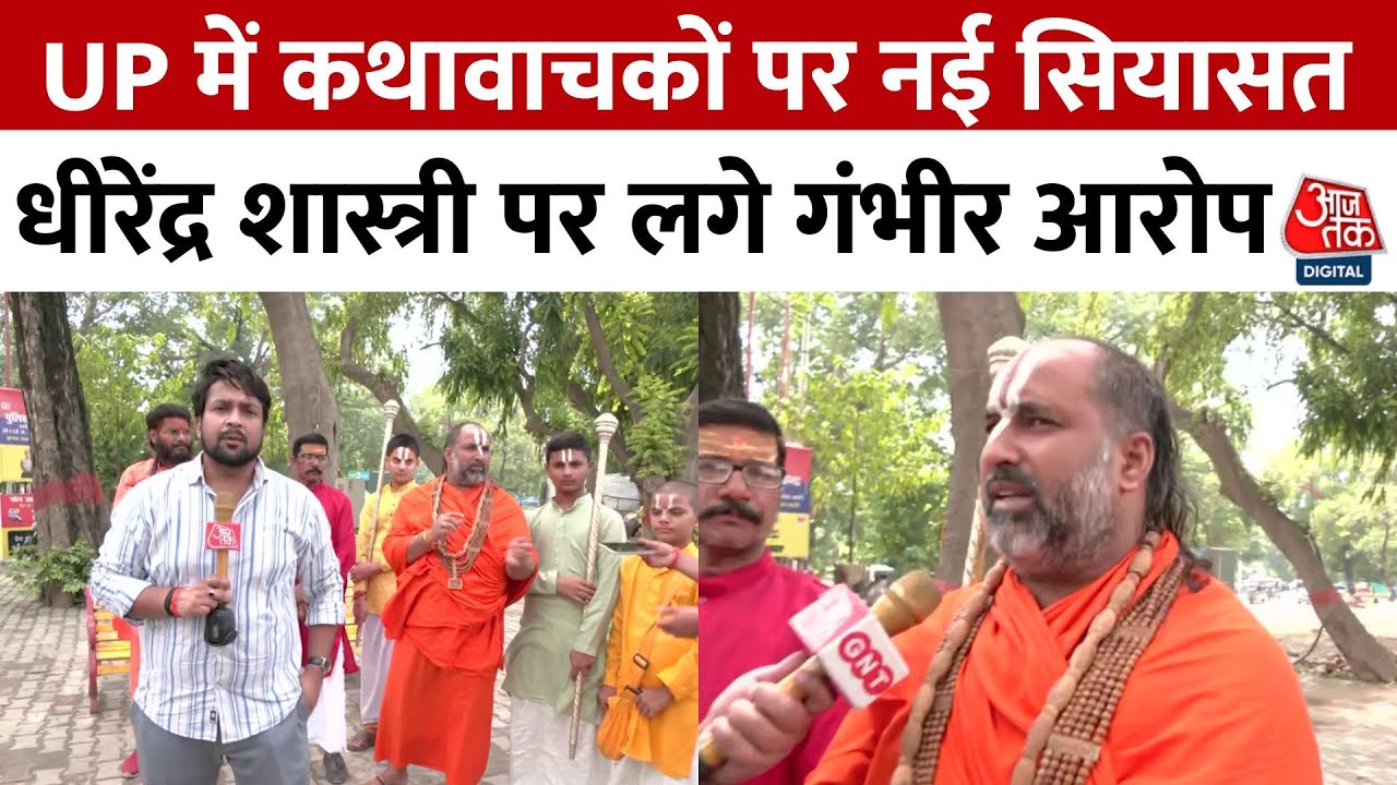 Politics intensifies around storytellers, serious allegations against Dhirendra Shastri.