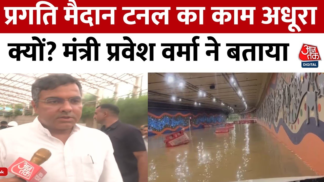 Pragati Maidan Tunnel: Impact of flooding, entry of large vehicles restricted!