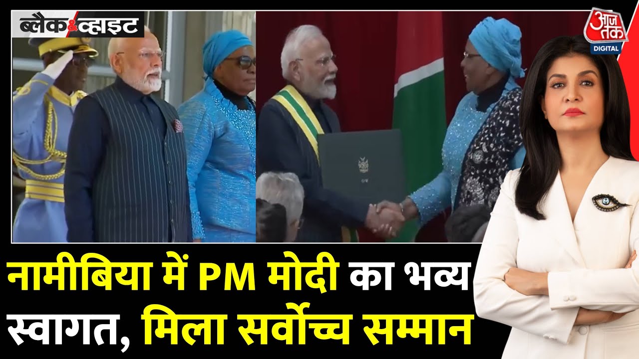 Prime Minister Modis grand welcome in Namibia, received the highest honor.