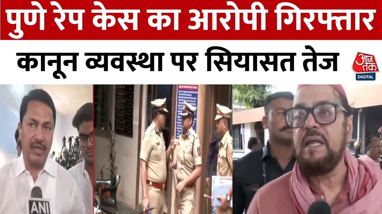 Pune Rape Case: Accused Arrested, Demands for Justice