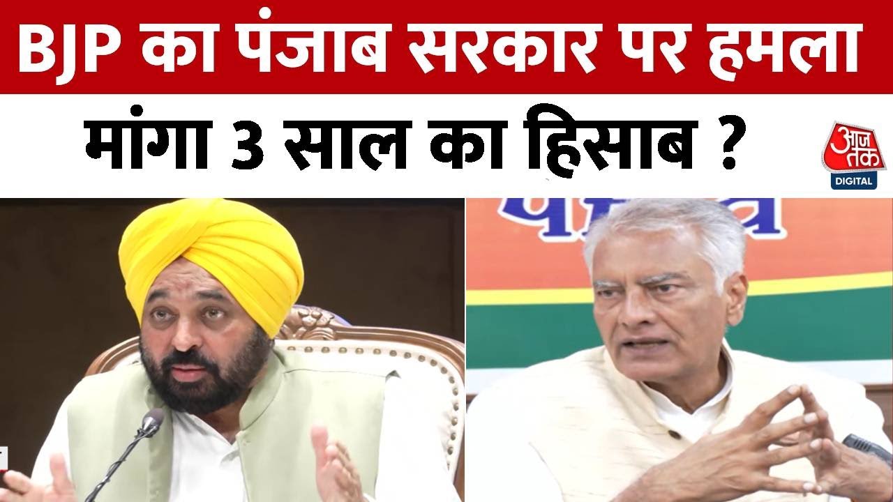 Punjab Assembly Session: uproar over the desecration bill and law and order!