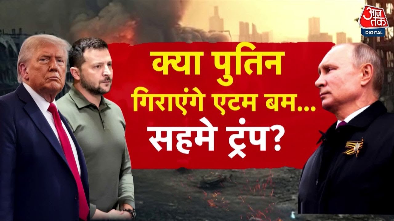 पुतिन की सेना ने शुरू की जंग की रिहर्सल, यूरोप पर खतरा
