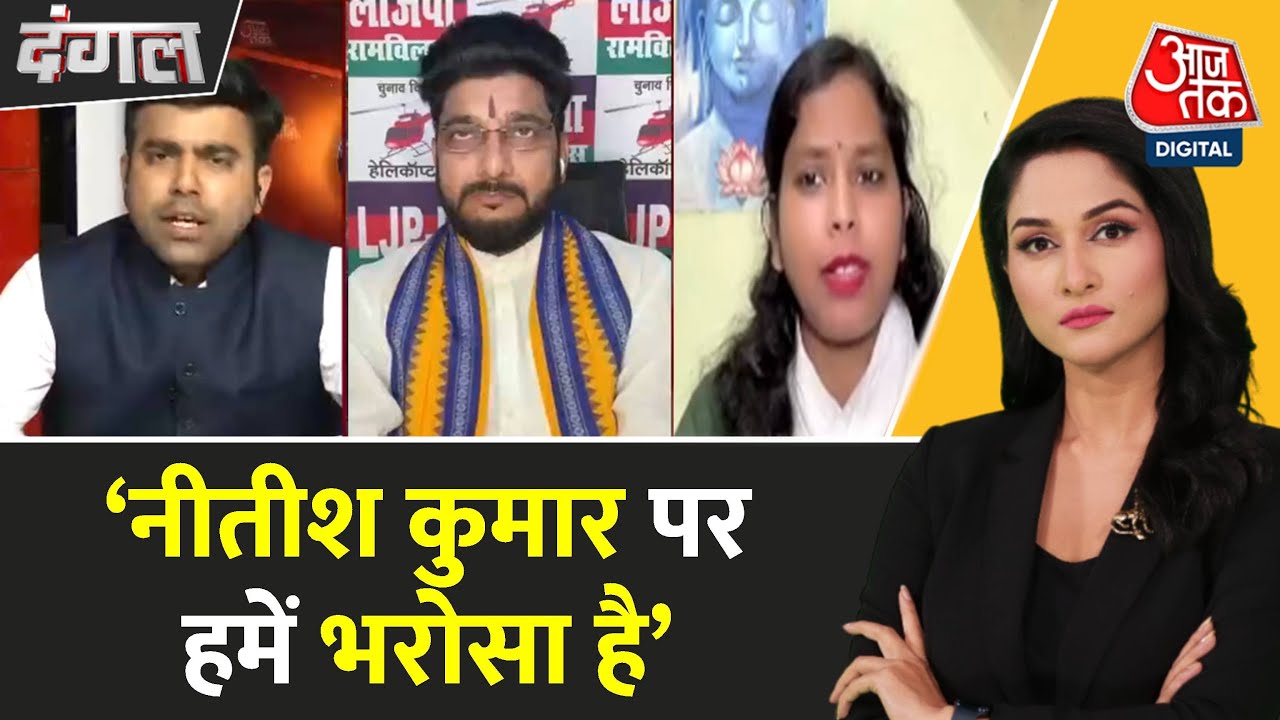 Questions about coalition dharma in Bihar, concerns about law and order.