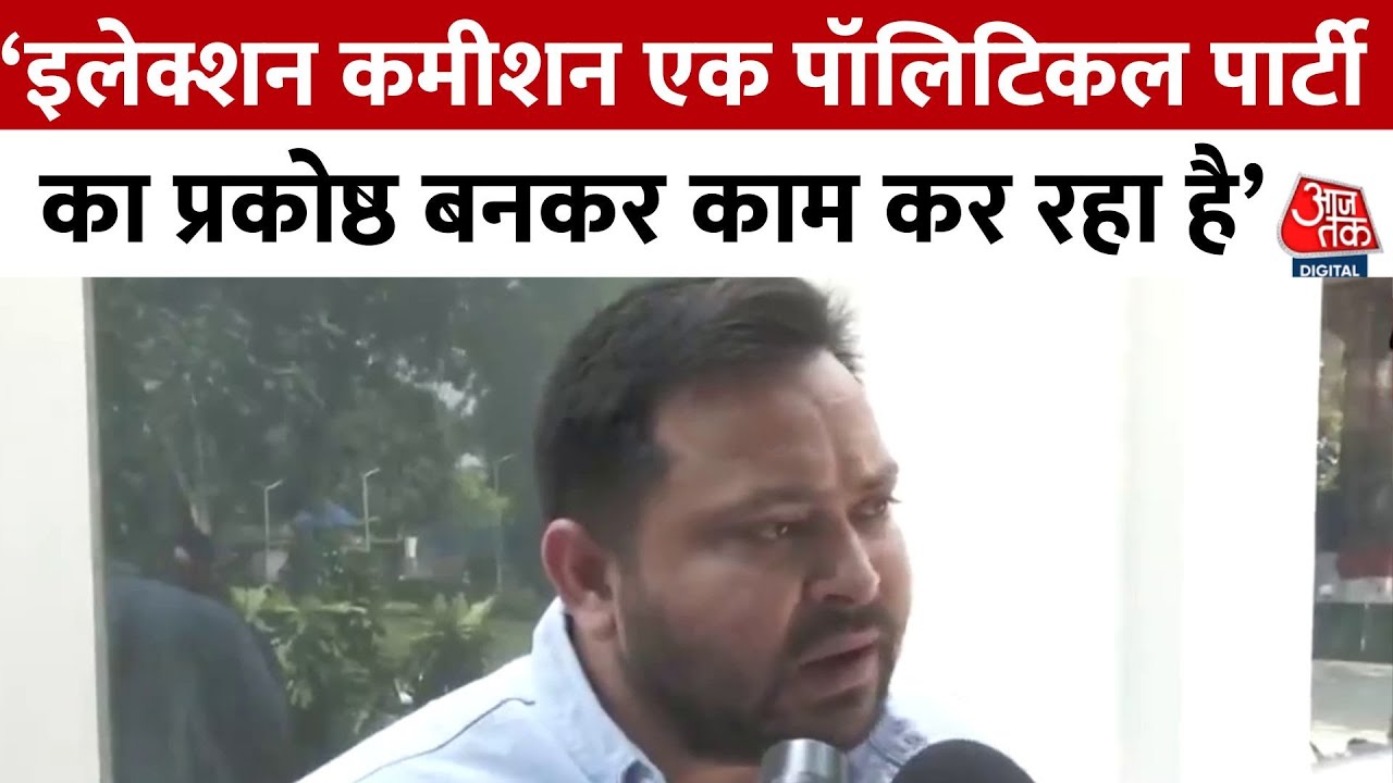 Questions arise regarding law and order in Bihar, political tensions heat up over the voter list!