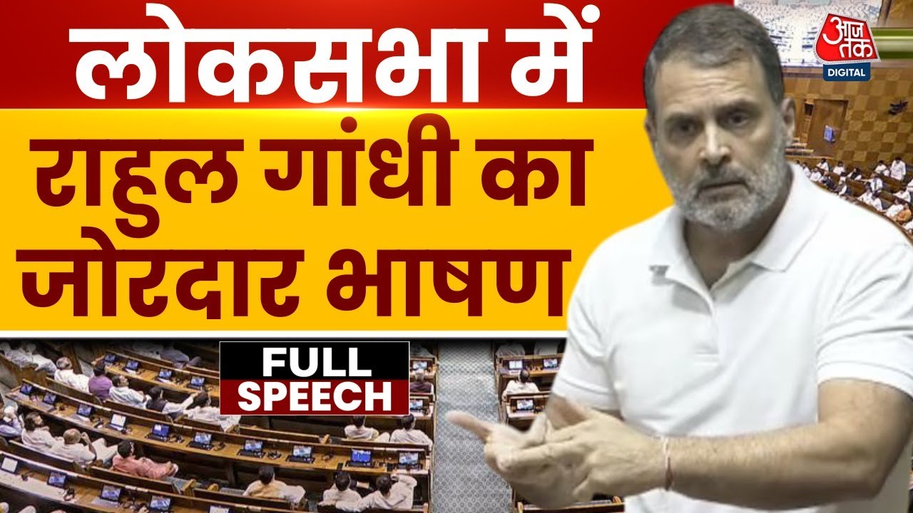 ऑपरेशन सिंदूर में क्या सेना के हाथ बांधे गए? राहुल गांधी ने पूछा सवाल