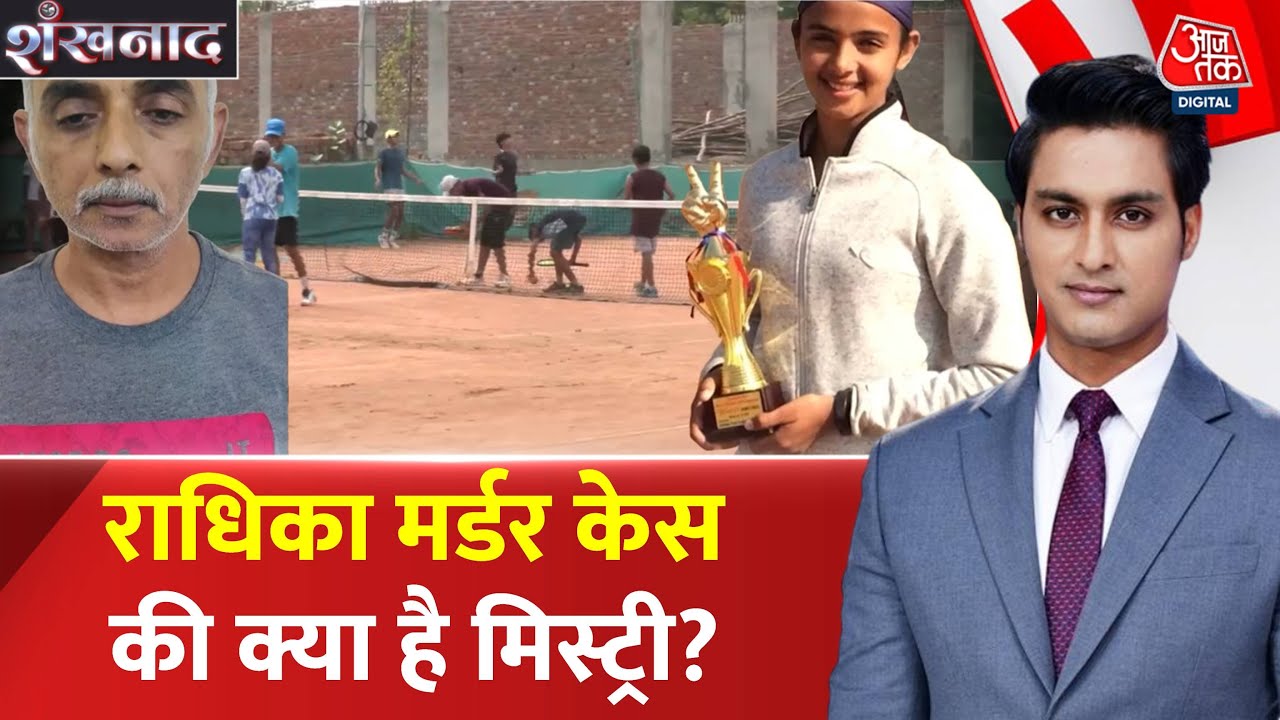 Radha Murder Case: Fathers Confession, What is the Truth?