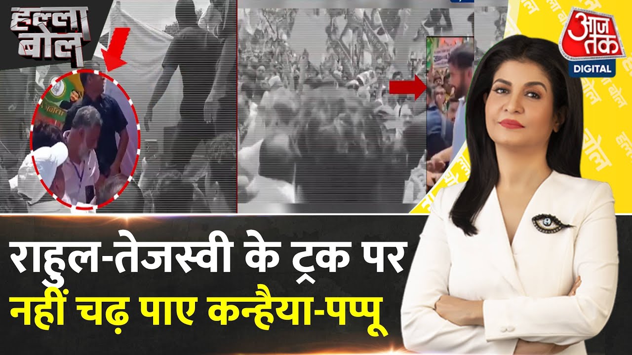 Rahul and Tejashwi are unable to get on the truck of Kanhaiya and Pappu.