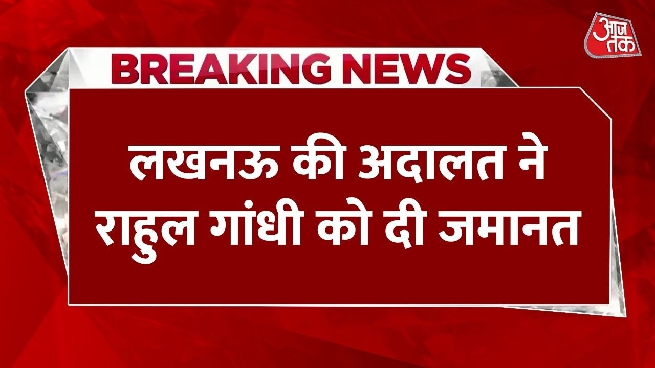 Rahul Gandhi granted bail in the army statement case.