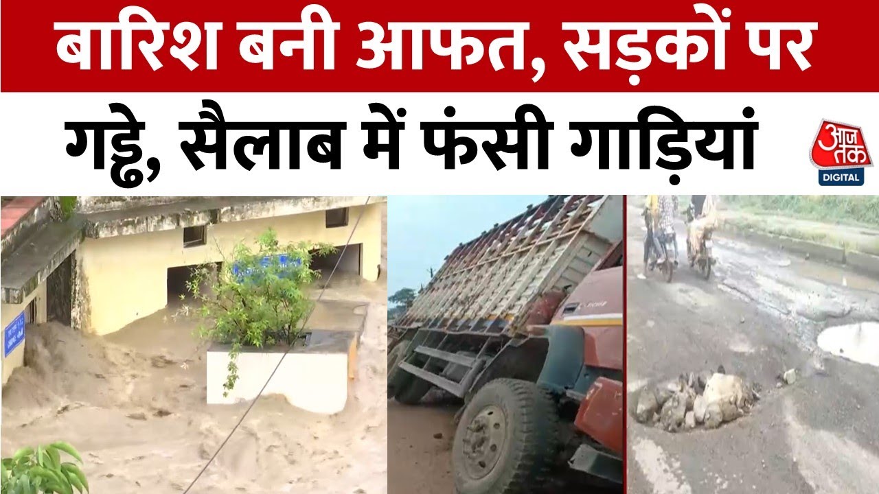 Rain becomes a disaster: Potholes on the roads, vehicles trapped in the flood.