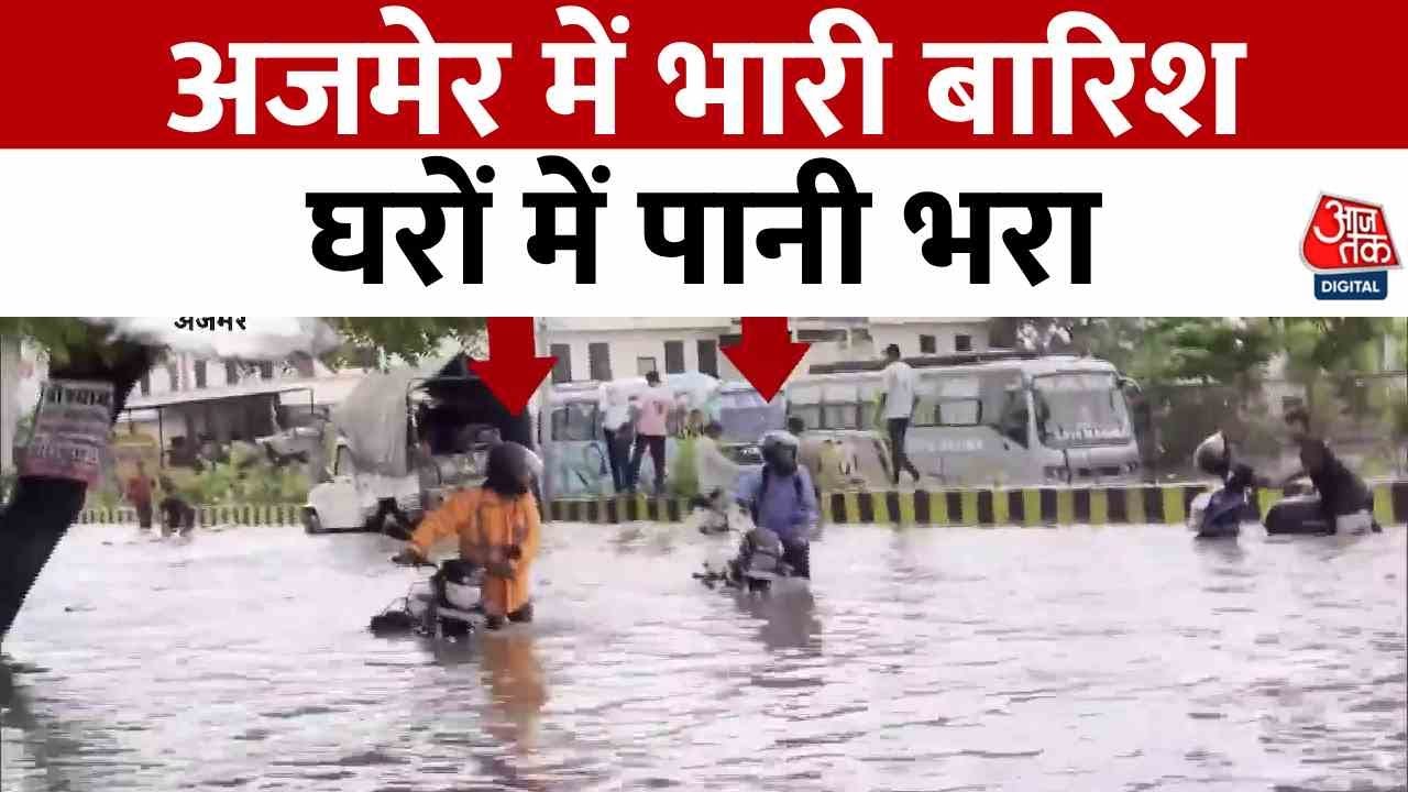 Rain devastation in Ajmer, water entered the hospital, people in distress.