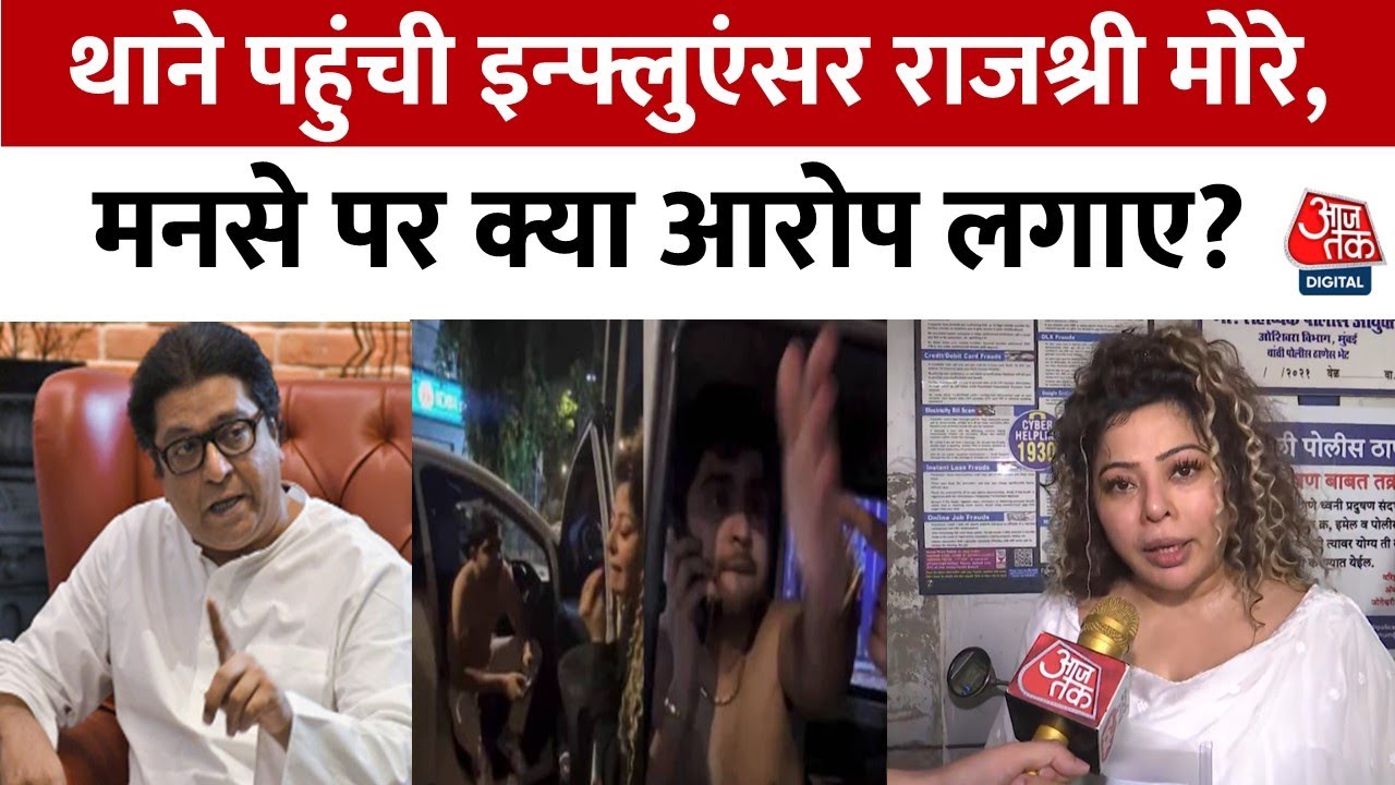 Rajshri More: Accidents, Threats, and Questions about the Law!