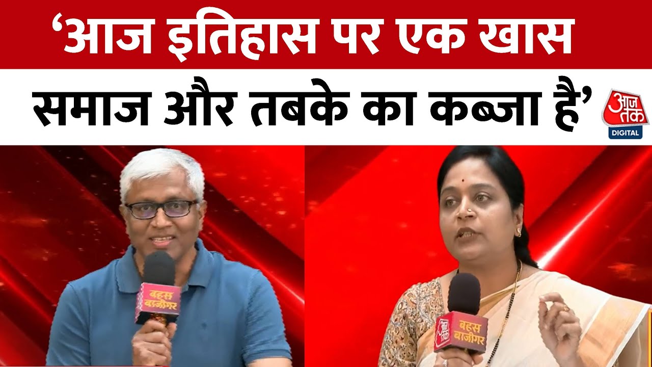 Revision of History: Discussion on Freedom Fighters and Dalits