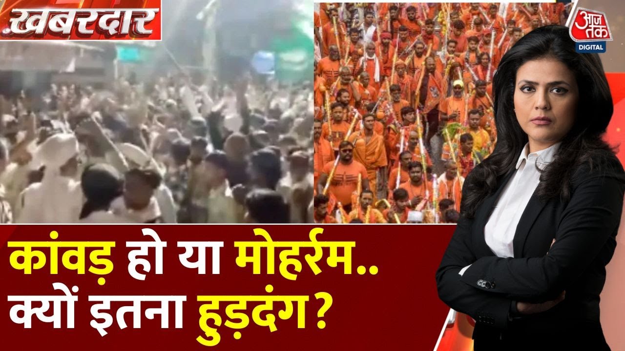 Ruckus in the name of faith! Violence during the Kanwar-Muharram procession.
