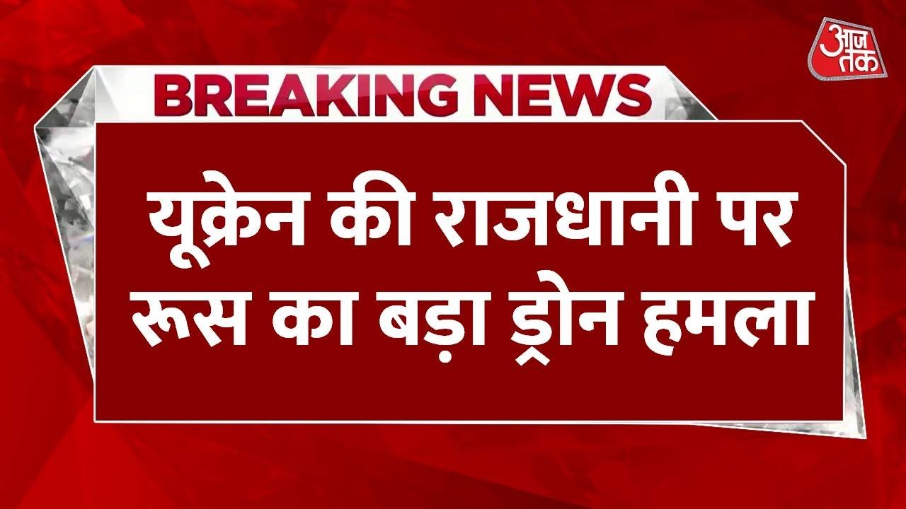 Russian drone attack on Kyiv, several explosions occurred at 11 PM.