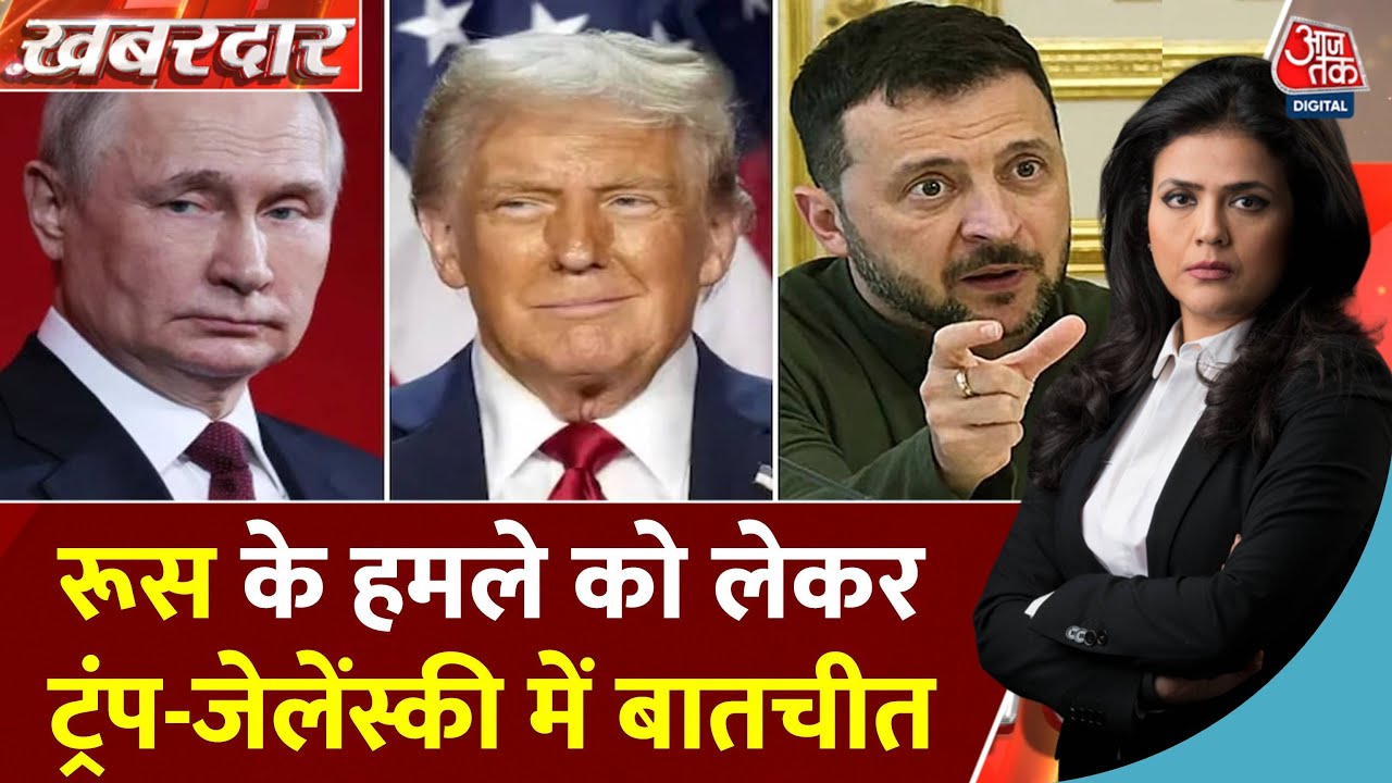 रूस के भीषण ड्रोन हमले, ट्रंप-जेलेंस्की की एयर डिफेंस सिस्टम पर हुई बात