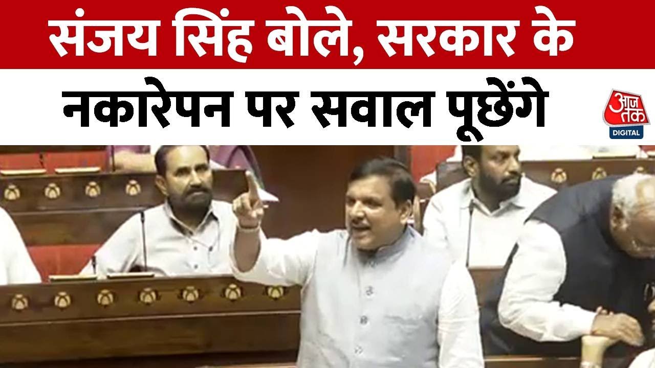 संजय सिंह का सरकार पर हमला, ISI, ड्रग्स और चीन पर घेरा