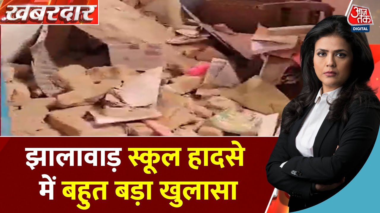 School Incident: Negligence or Murder? | The Confusion of Two Departments