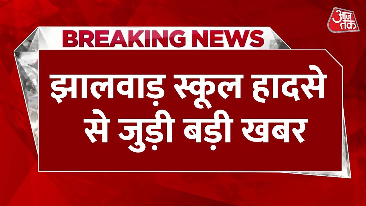 School roof collapses, innocent lives lost: negligence or oversight?