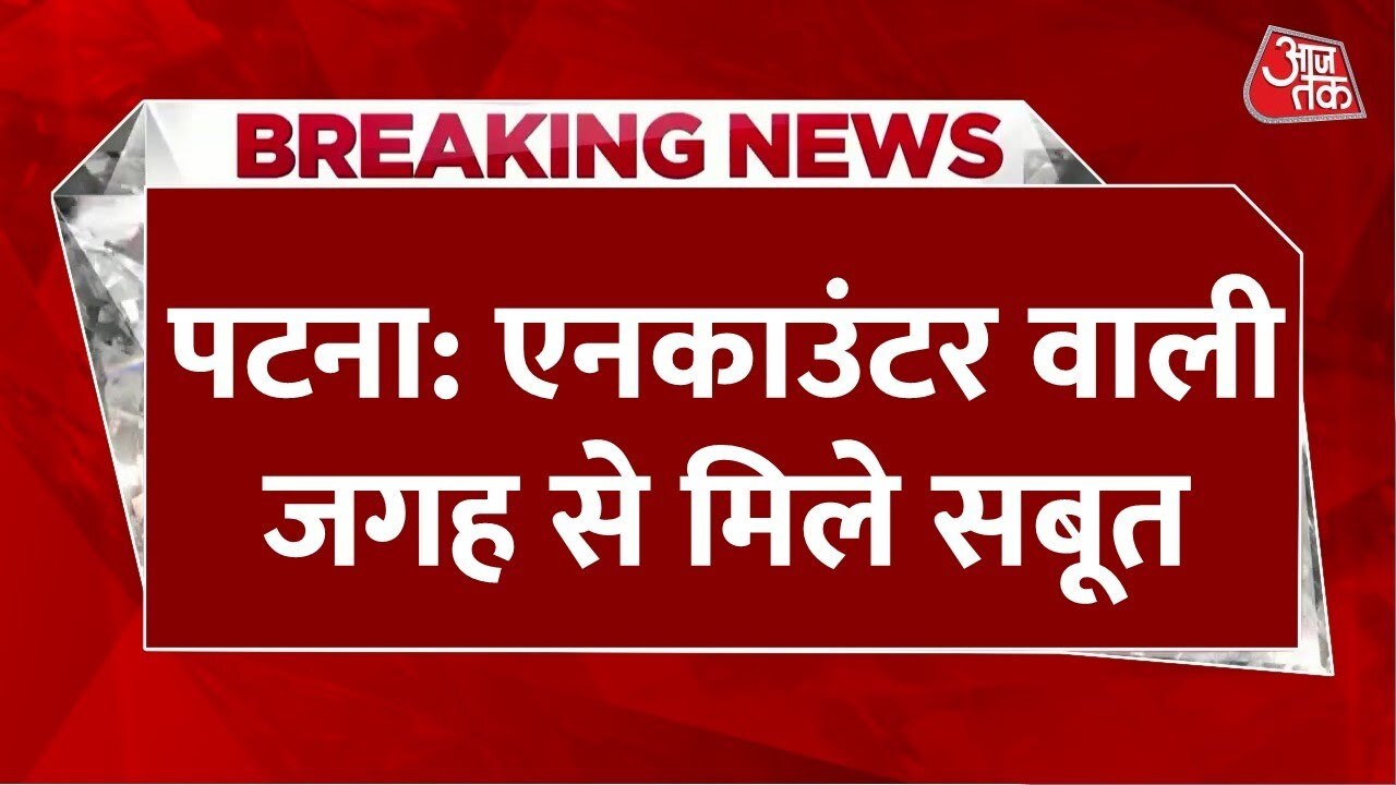 Shooters gunned down in Patna, will the mystery of the murder case be unveiled?