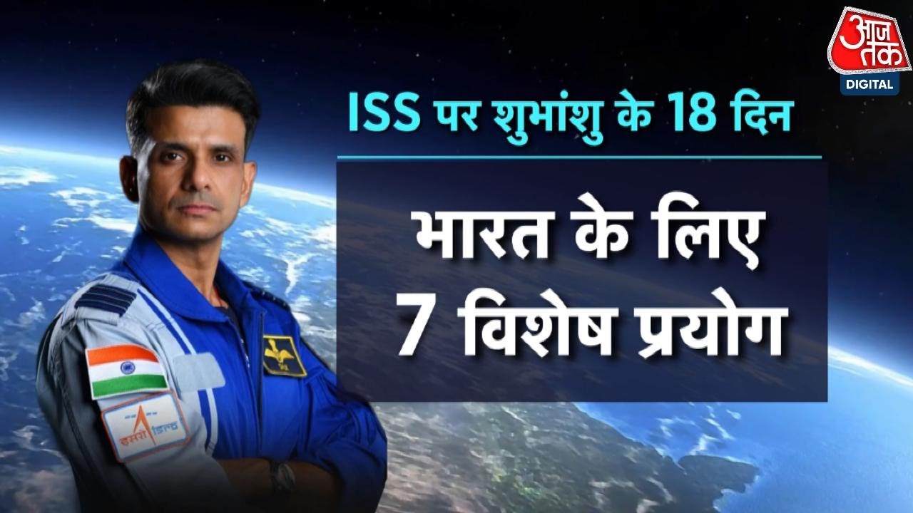 Shubanshu Shukla returns from space, bringing pride to the country.