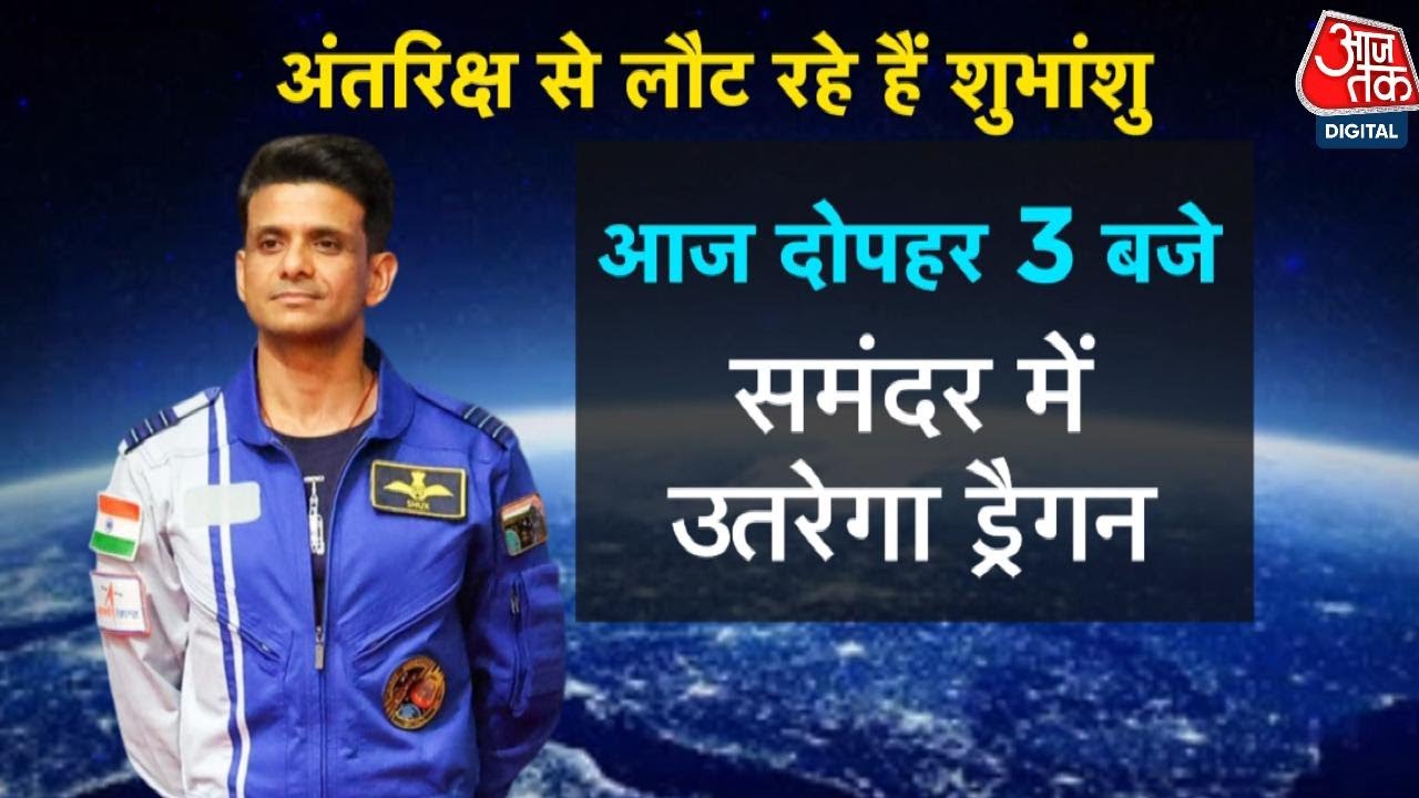 Shubhashu Shuklas return home! Indias son returns from space.