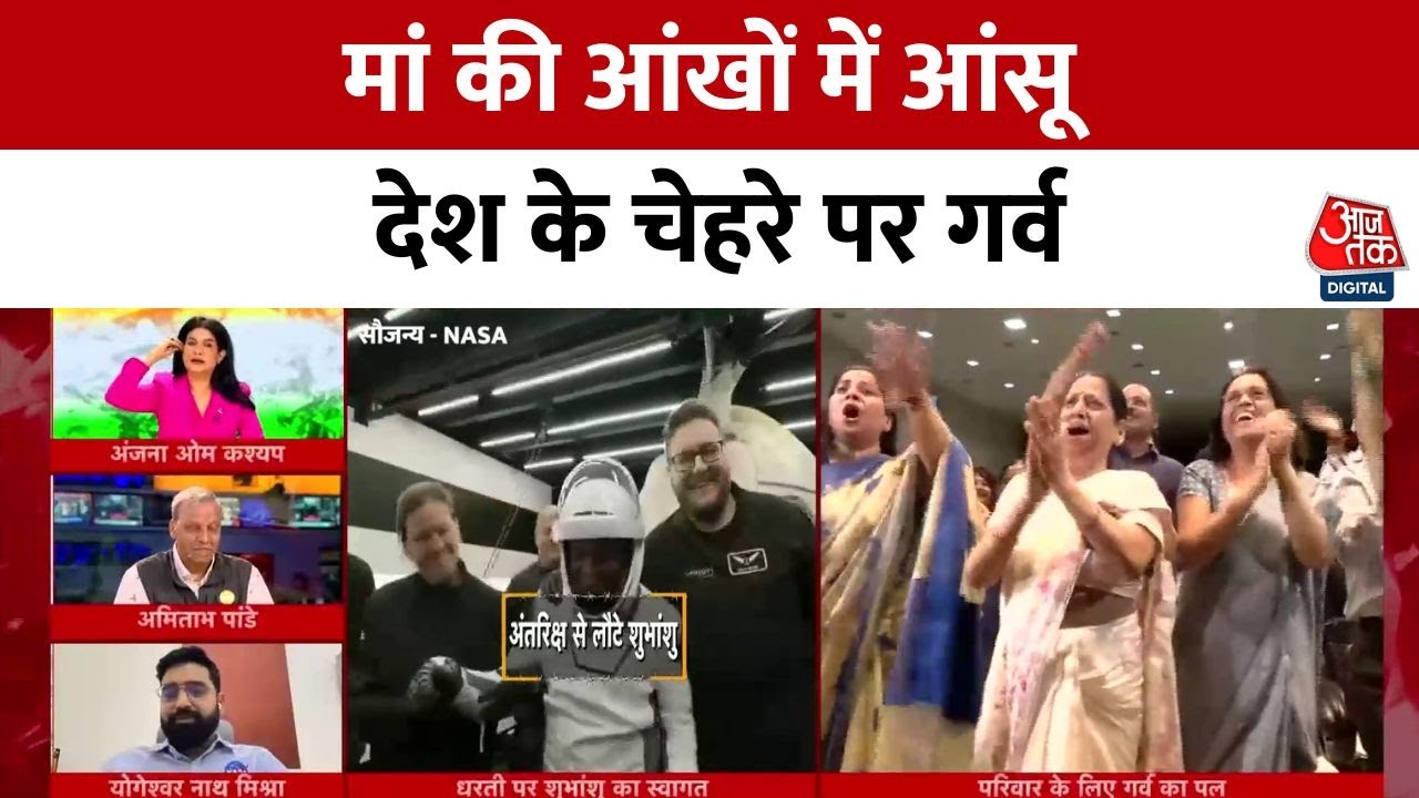 Shubhashu Shuklas successful return, tears of joy in his mothers eyes.