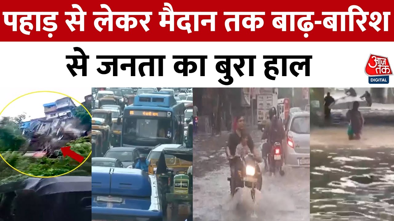 Sky Disaster: Chaos in many cities of the country due to floods and heavy rain.