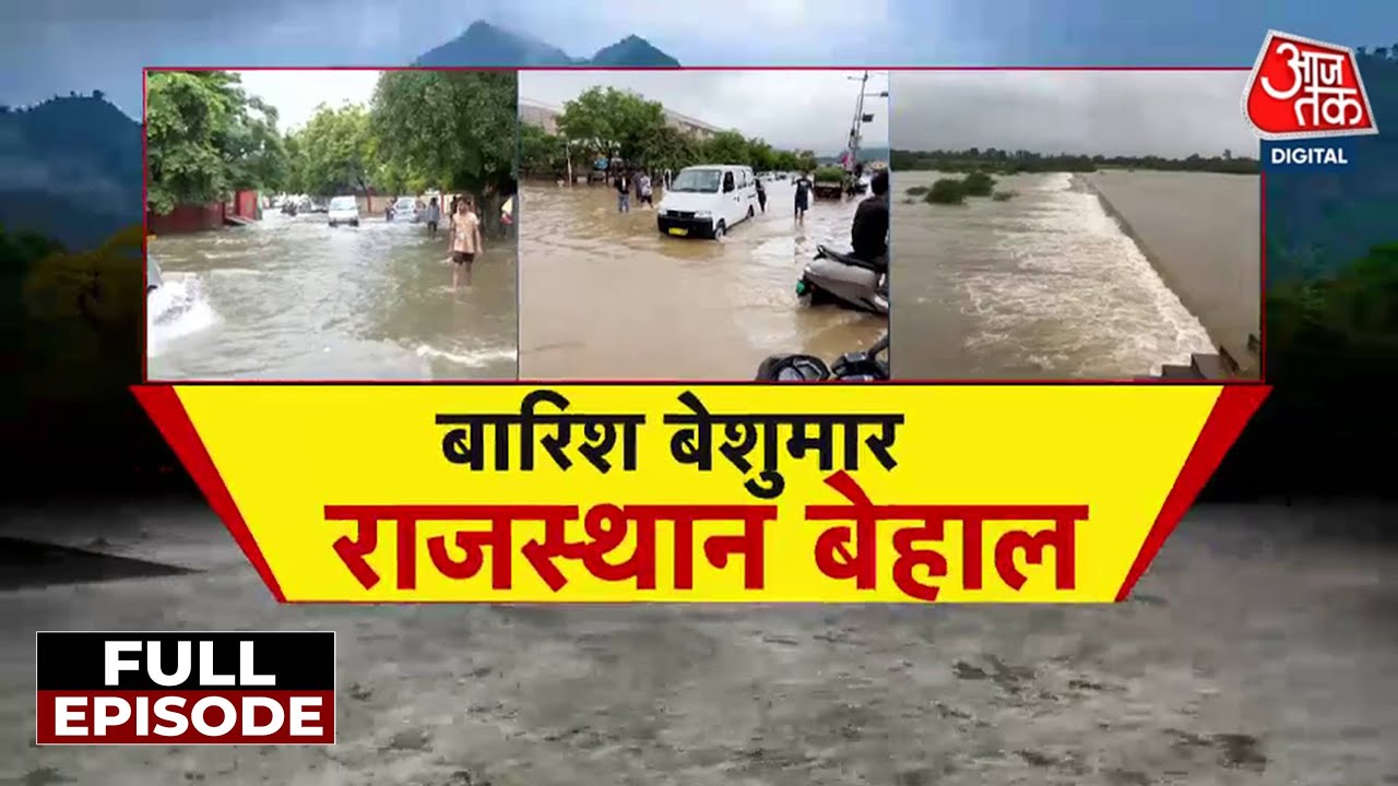 Special: Flood in Ajmer, water in the hospital; havoc of rain in Rajasthan and UP.