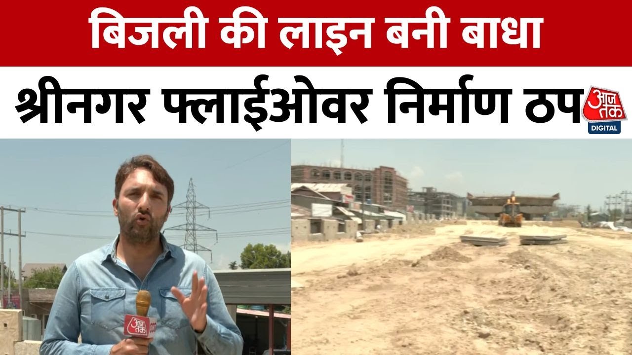 Srinagar Flyover: 2 Deadlines Missed, Now the Transmission Line Has Become a Trouble