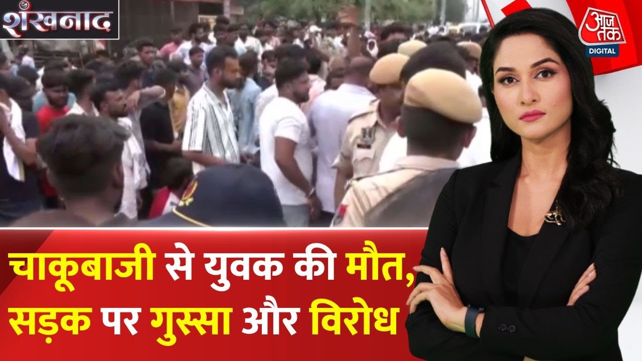 Stabbing in Jaipur: Young mans death, chaos on the street.