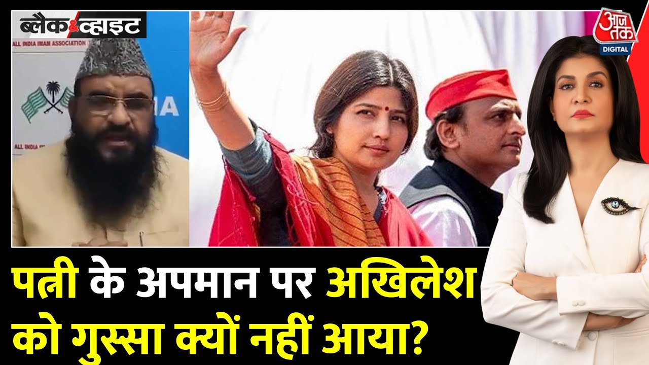 Statement on Dimple Yadav, NDA in the field | Akhileshs silence