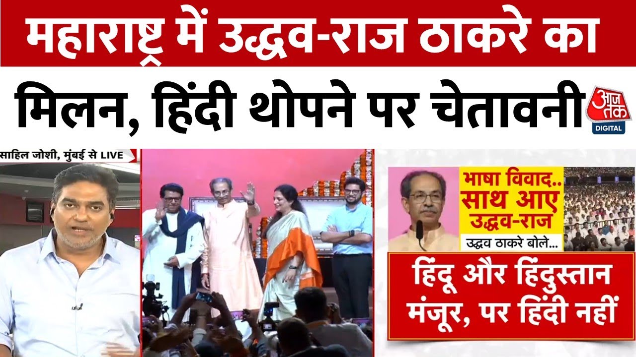 Strengthening Marathi Identity with Uddhav Raj Thackeray