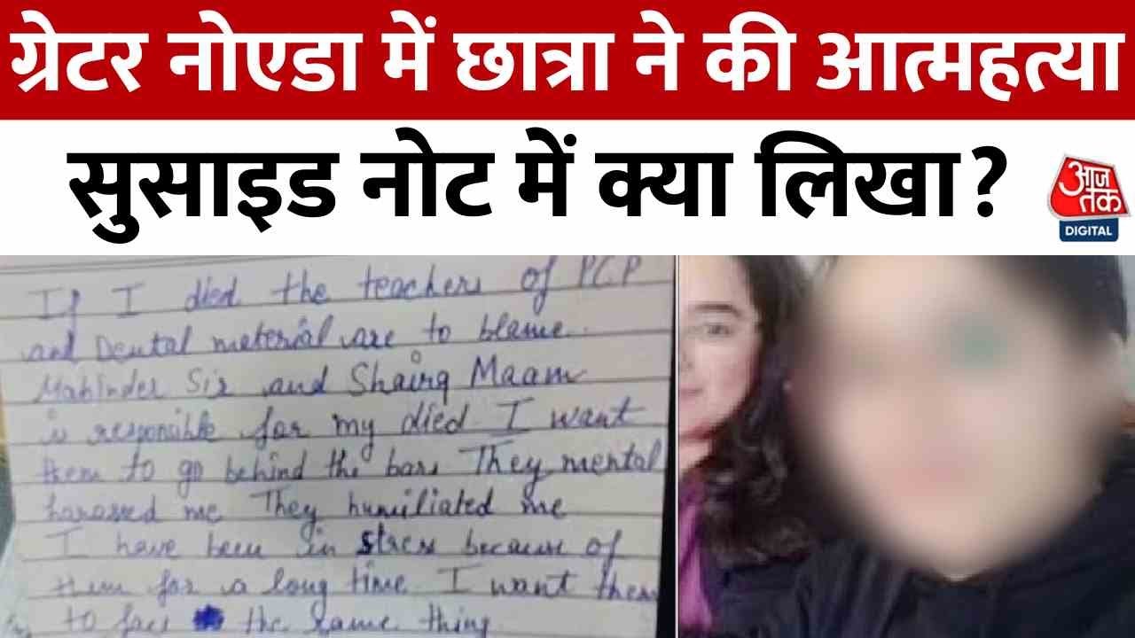 Student Suicide: Allegations Against Teachers, Two Professors Arrested