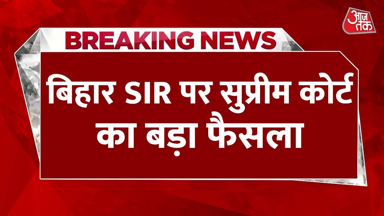 Supreme Courts decision on Bihar SIR: No stay for now.
