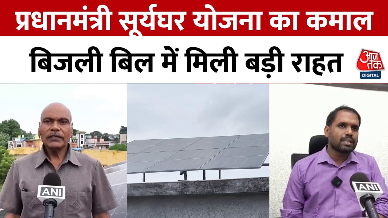Suryaghar Scheme: Zero Electricity Bill, Receive ₹78,000 Subsidy!