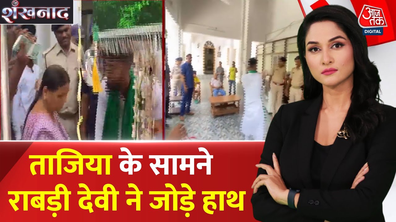 Tazias at Lalus house, a political uproar in Bihar.