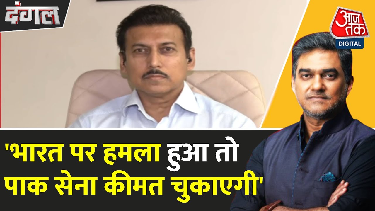 'टेरर और टॉक्स साथ में नहीं चल सकते', बोले राज्यवर्धन सिंह राठौड़