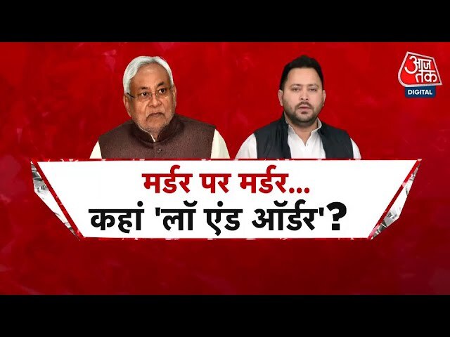 The crime rate in Bihar has increased, raising questions about law and order.