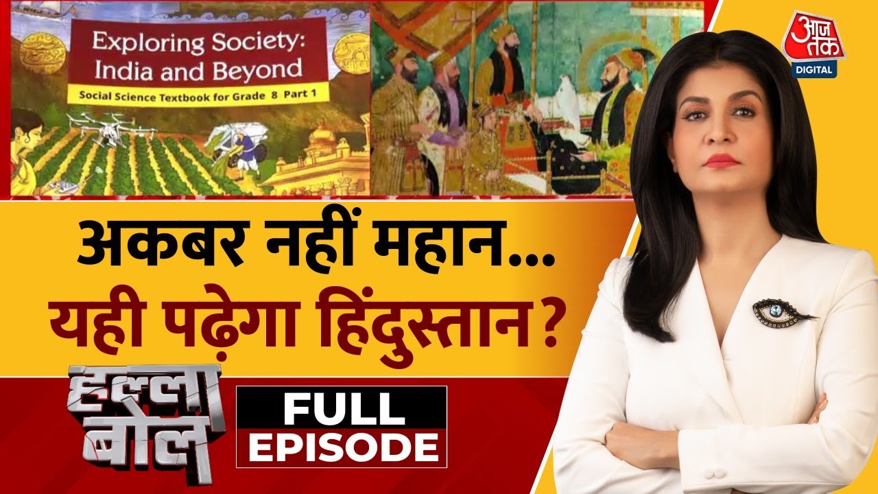 The cruel history of the Mughals in the NCERT book!