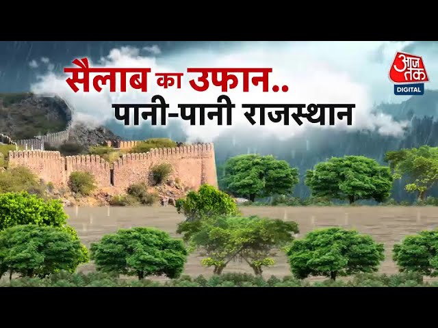 The Deluge of Rain: Flooding from Ajmer to UP, Hospitals Also Submerged