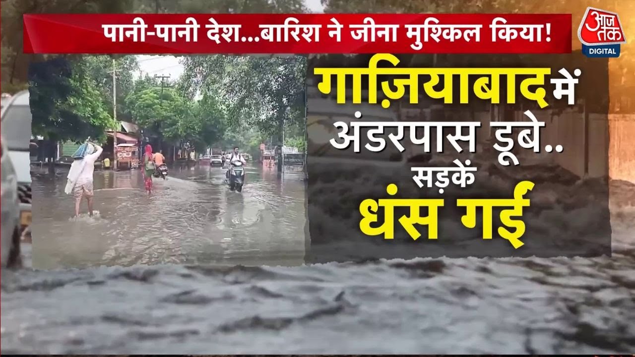 The devastation of rainfall: Floods from Delhi-NCR to Gujarat, roads turned into rivers.