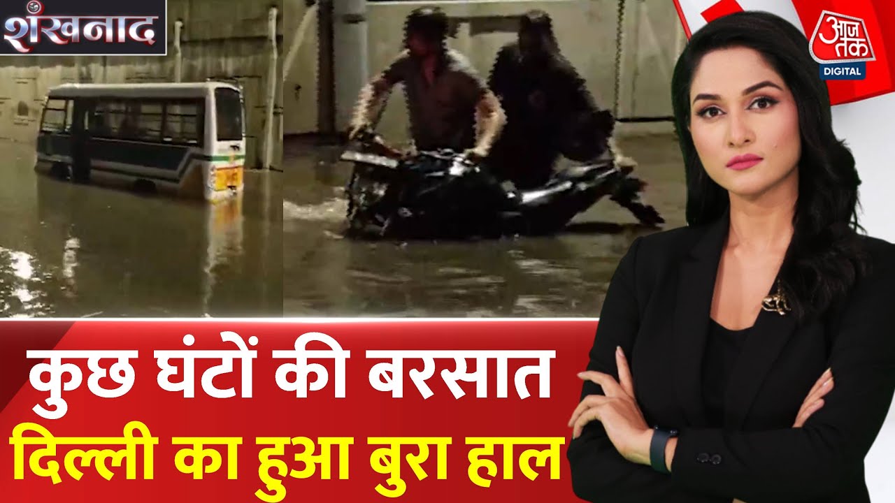 The devastation of rain in Delhi! Water everywhere near the CMs house.
