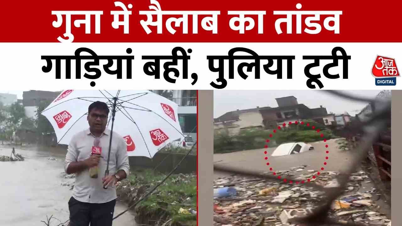 The devastation of the flood in Guna, vehicles swept away, bridge collapsed.