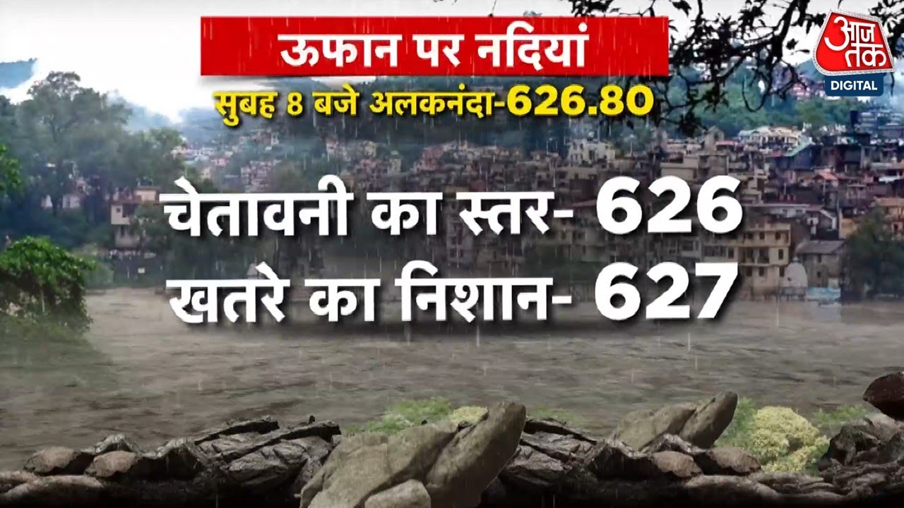 The devastation of the monsoon in the country! Floods and landslides have disrupted peoples lives.